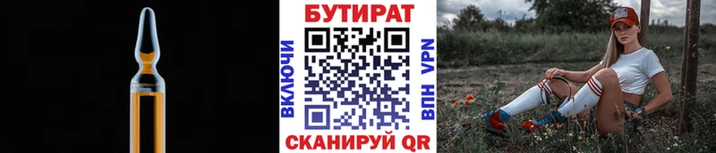 купить наркоту  Новотитаровская  БУТИРАТ жидкий экстази 