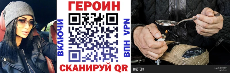 ГЕРОИН хмурый Новотитаровская