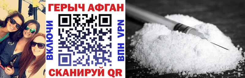 Героин Афган  OMG как войти  Новотитаровская 